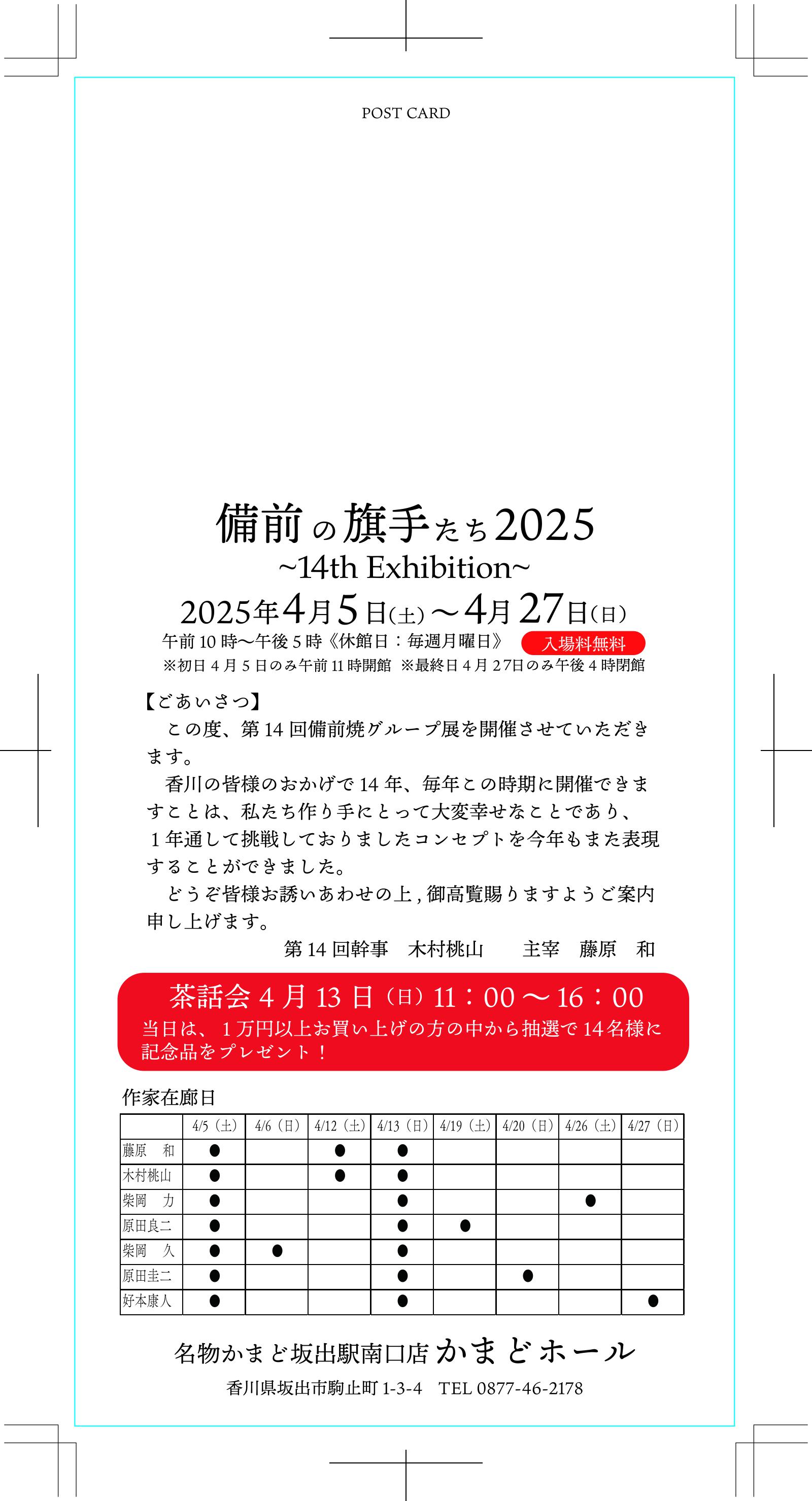 イベントイメージ2