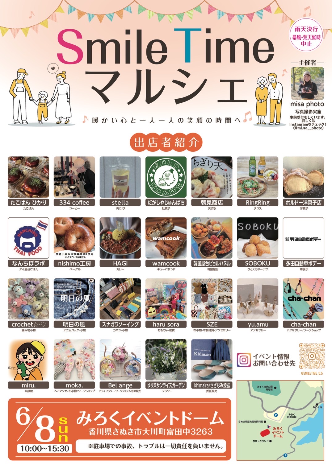 イベントイメージ1