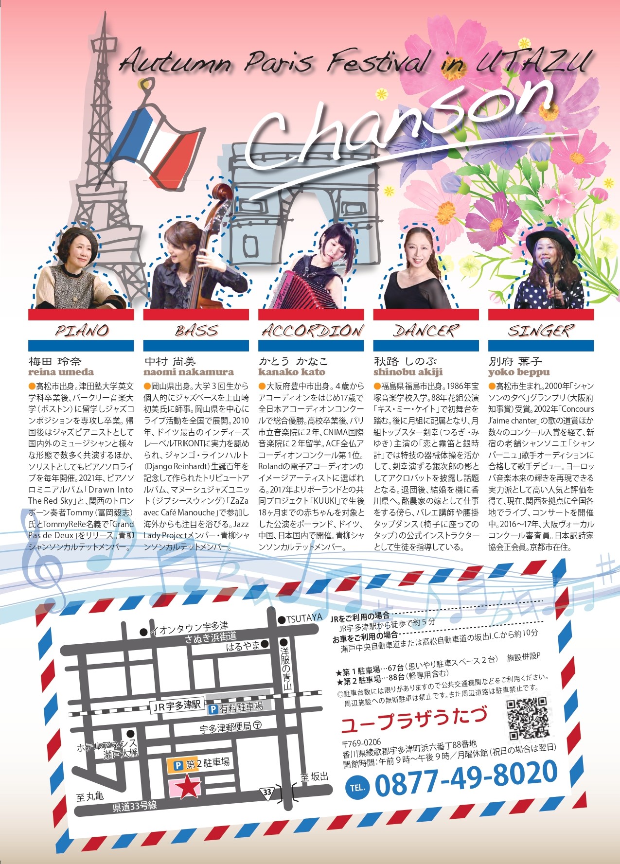 イベントイメージ2