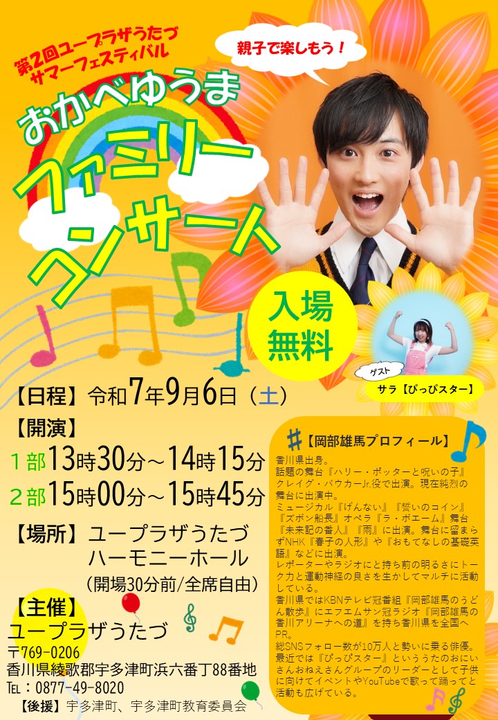 イベントイメージ1