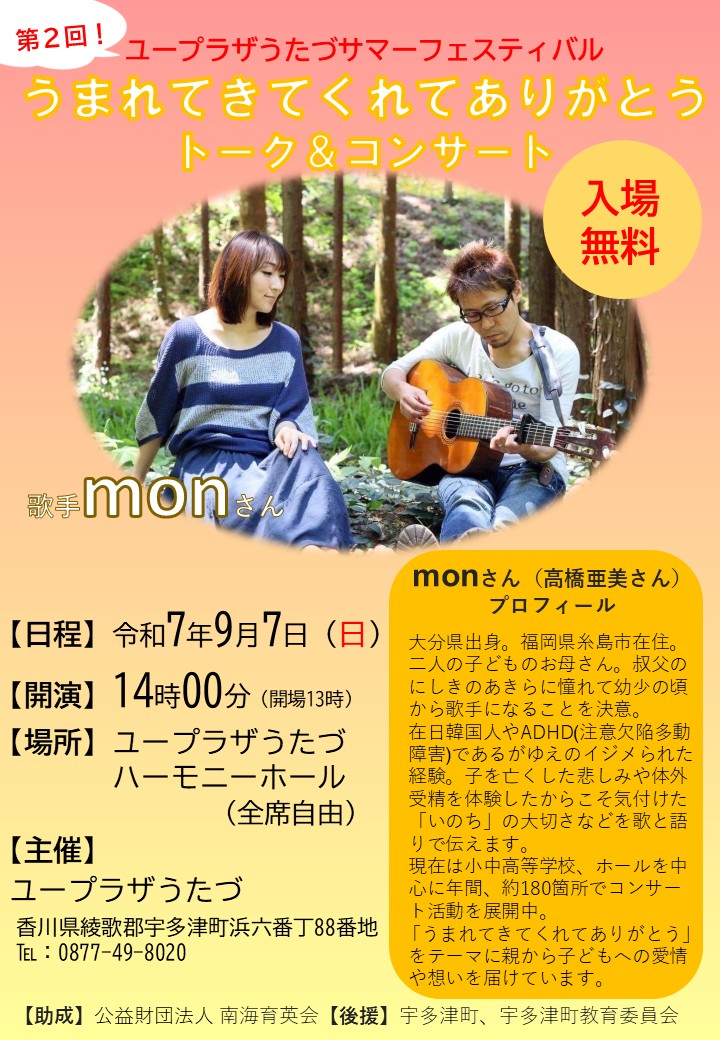 イベントイメージ1