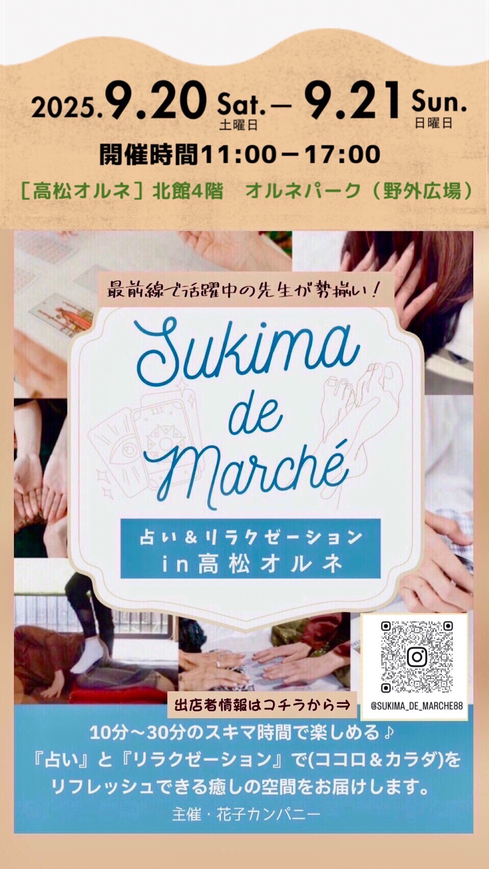 イベントイメージ1