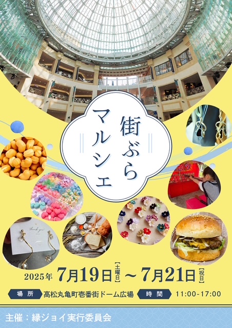 イベントイメージ1