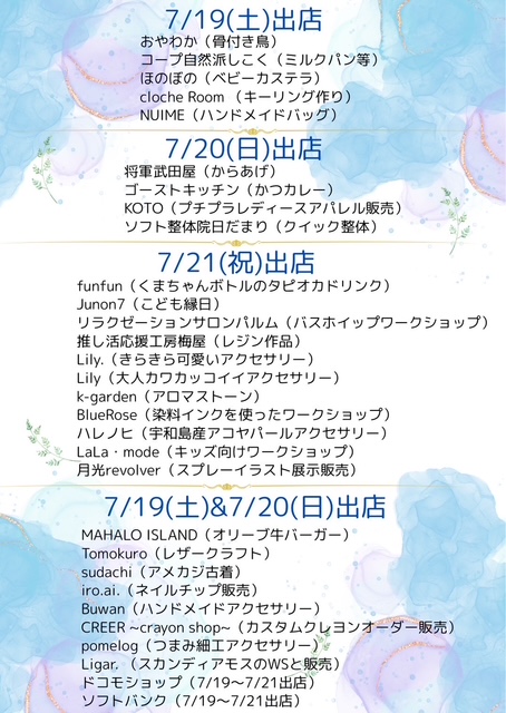 イベントイメージ2