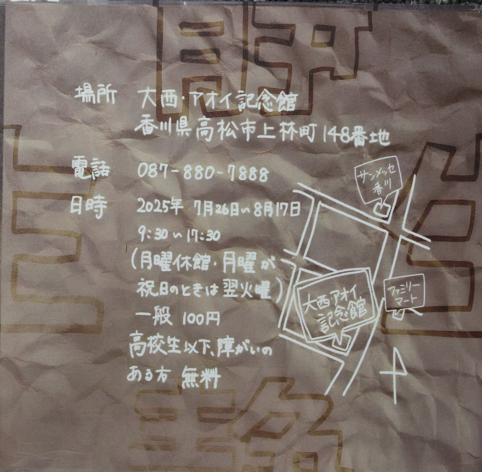 イベントイメージ4