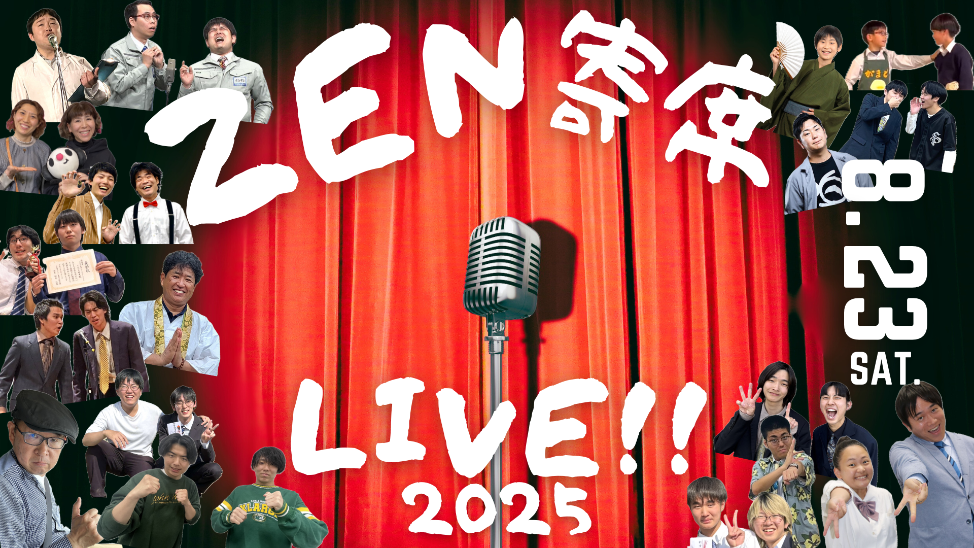 イベントイメージ1