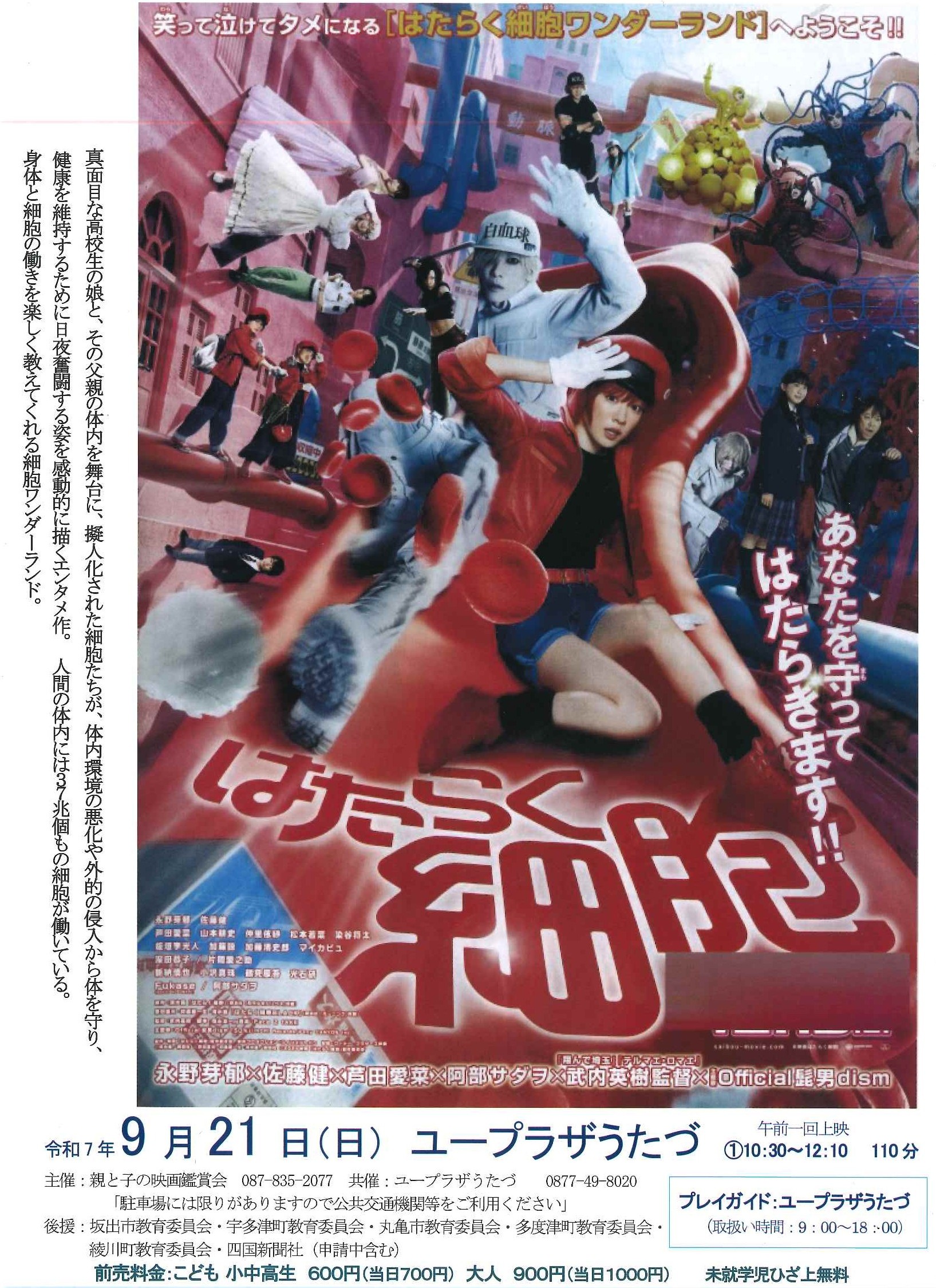 イベントイメージ1