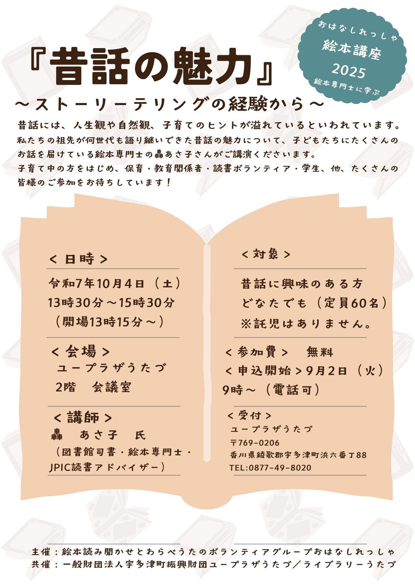 イベントイメージ1