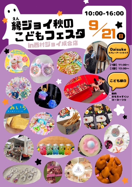 イベントイメージ1