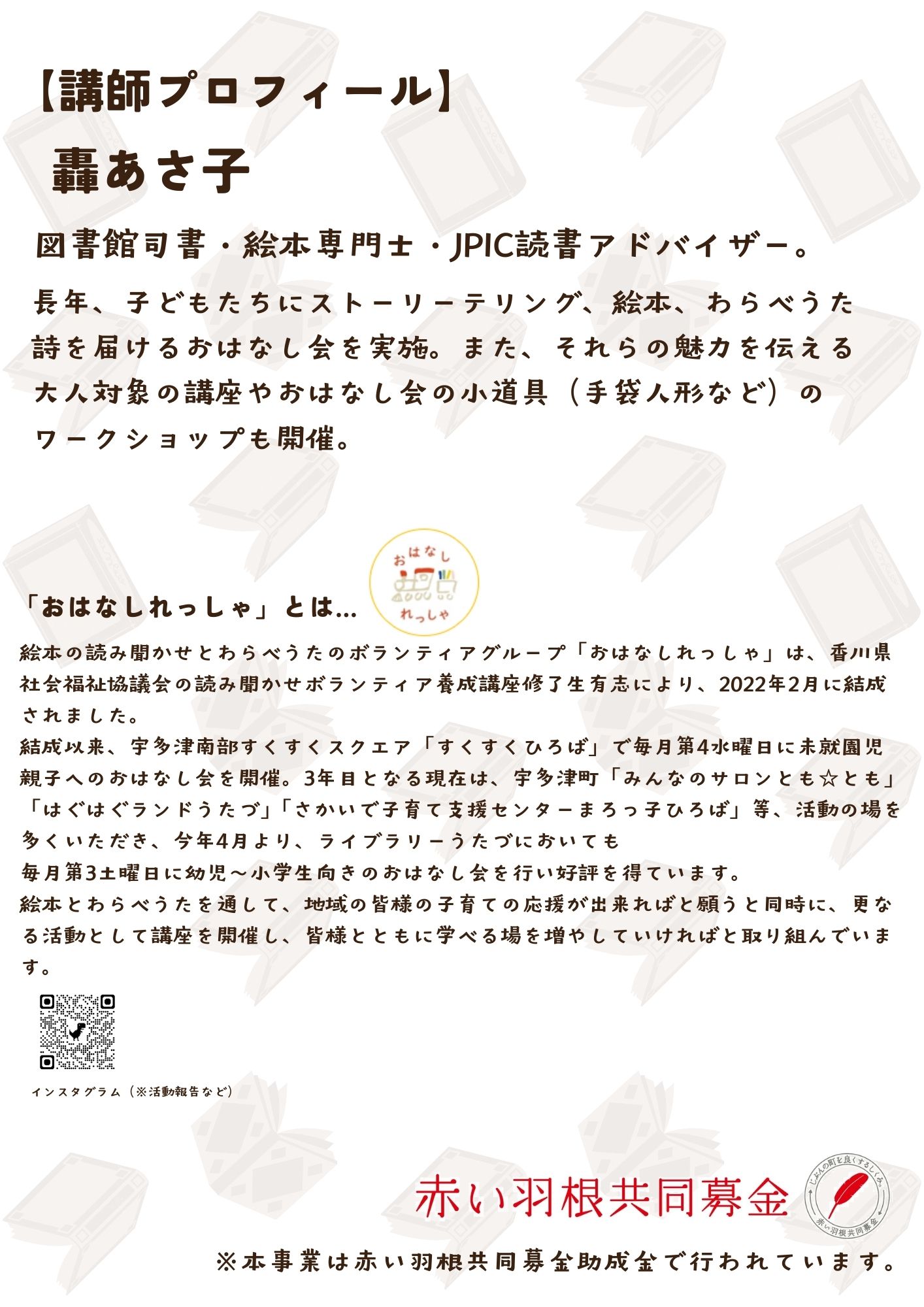 イベントイメージ2