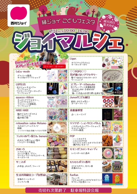 イベントイメージ2