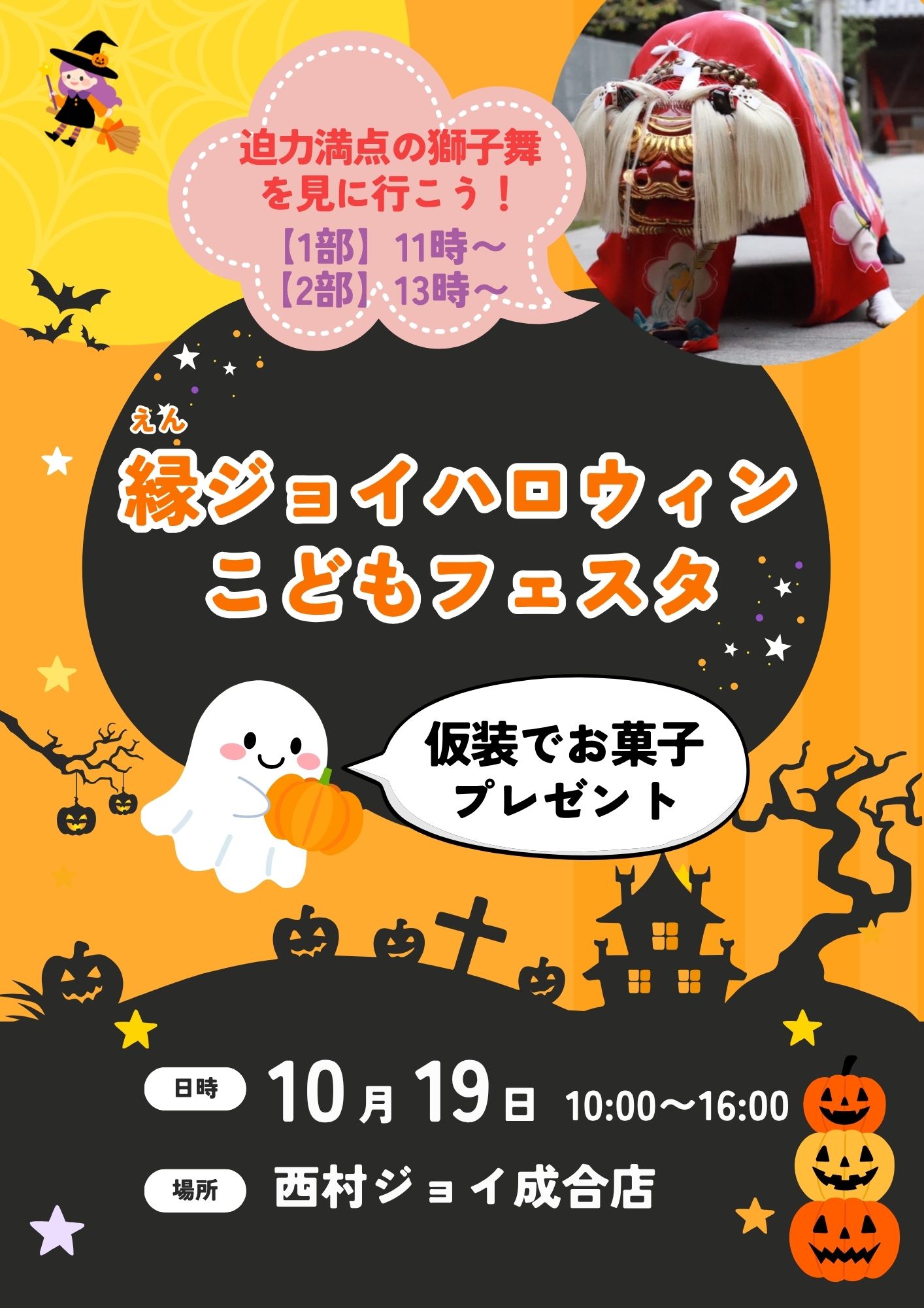 イベントイメージ1