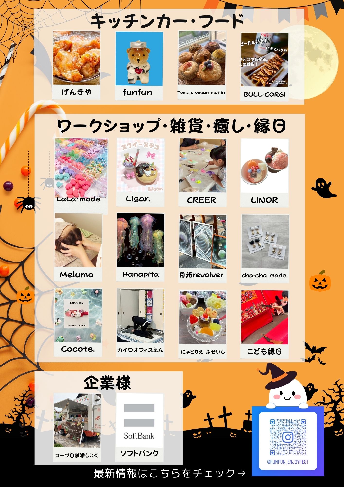 イベントイメージ2