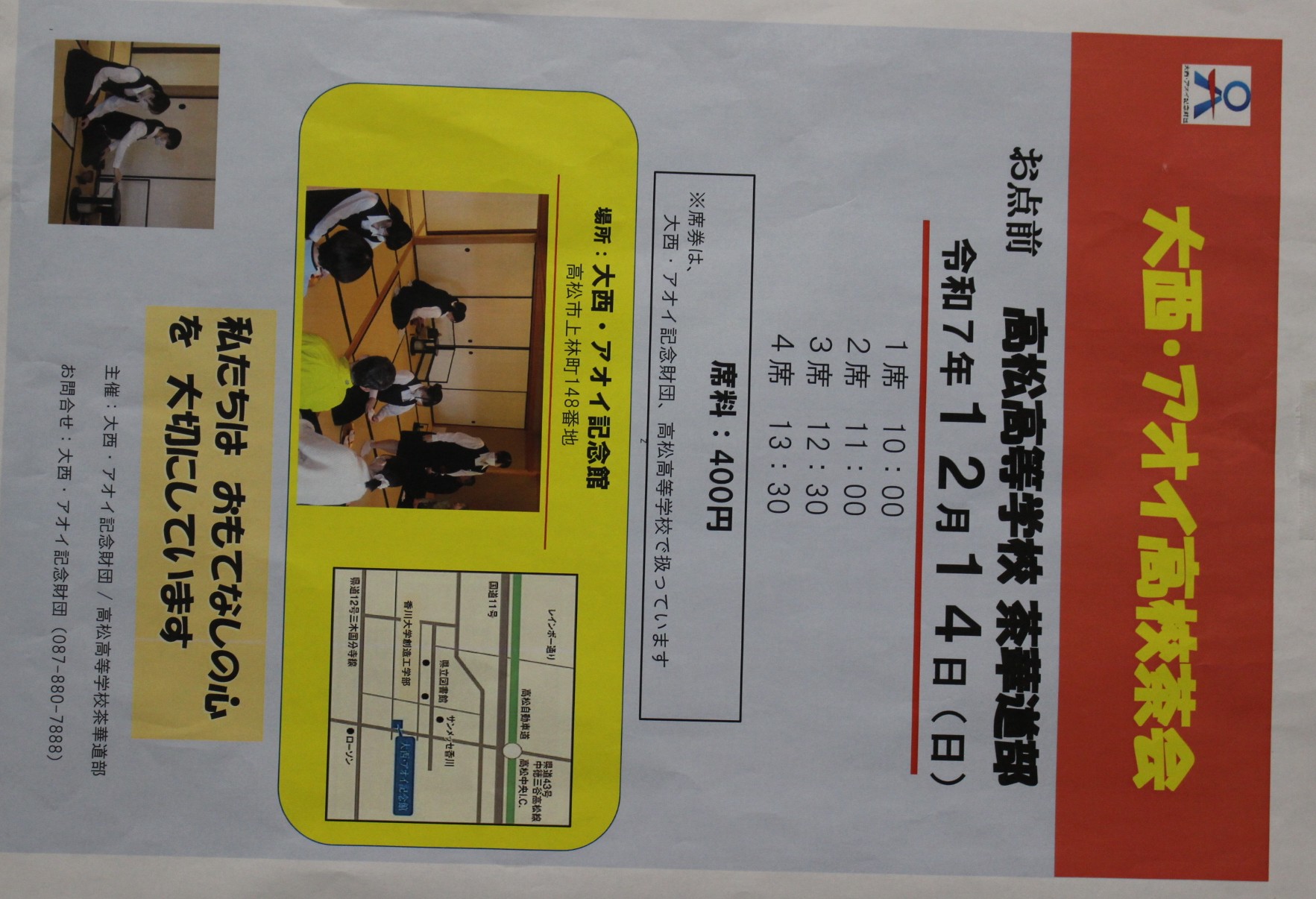 イベントイメージ3