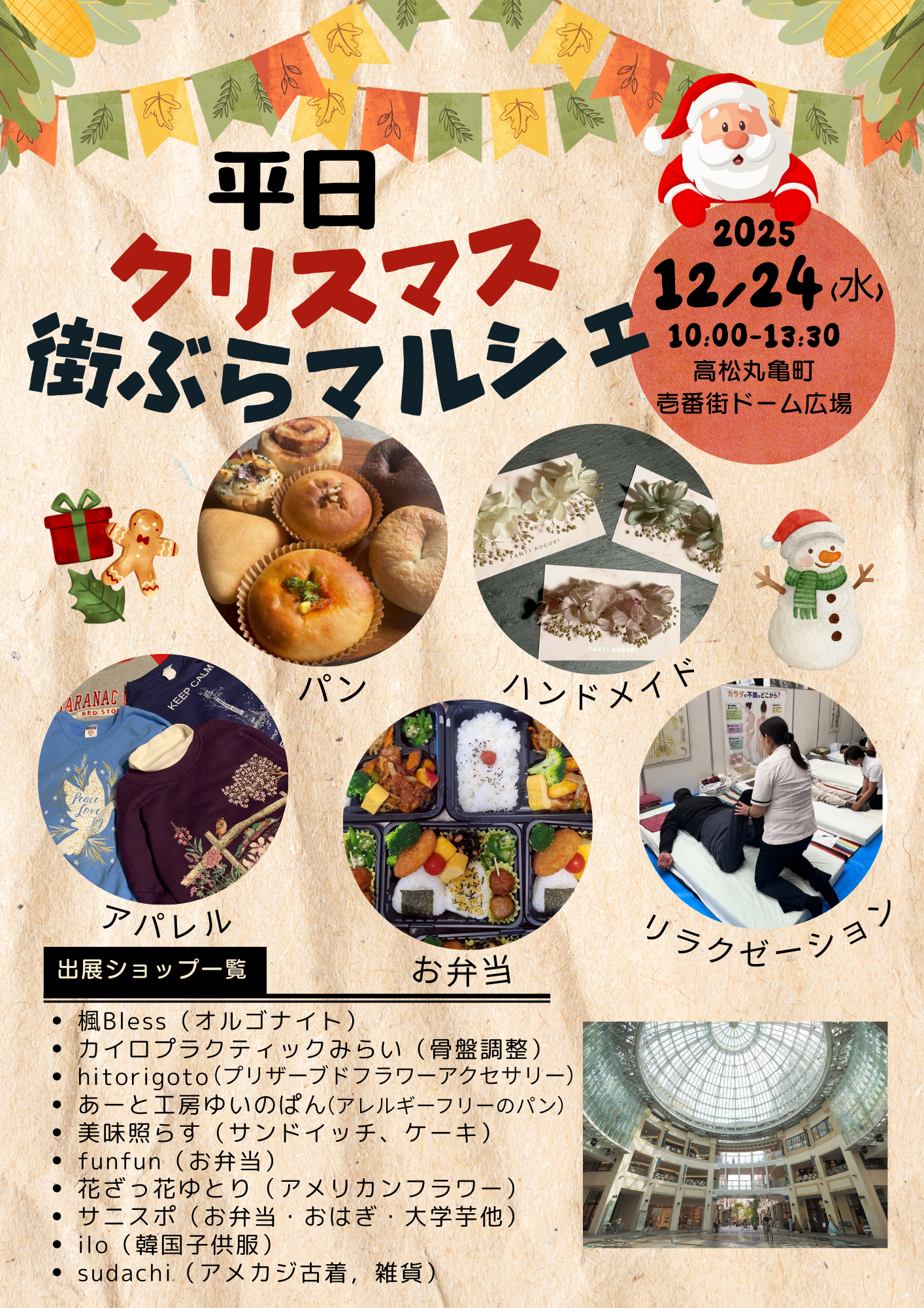 イベントイメージ2