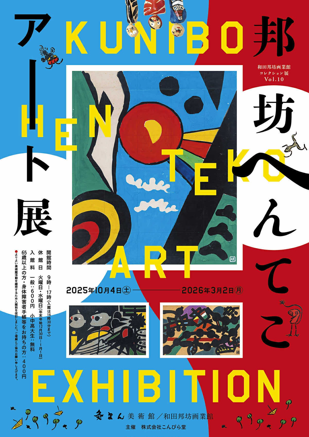 イベントイメージ1