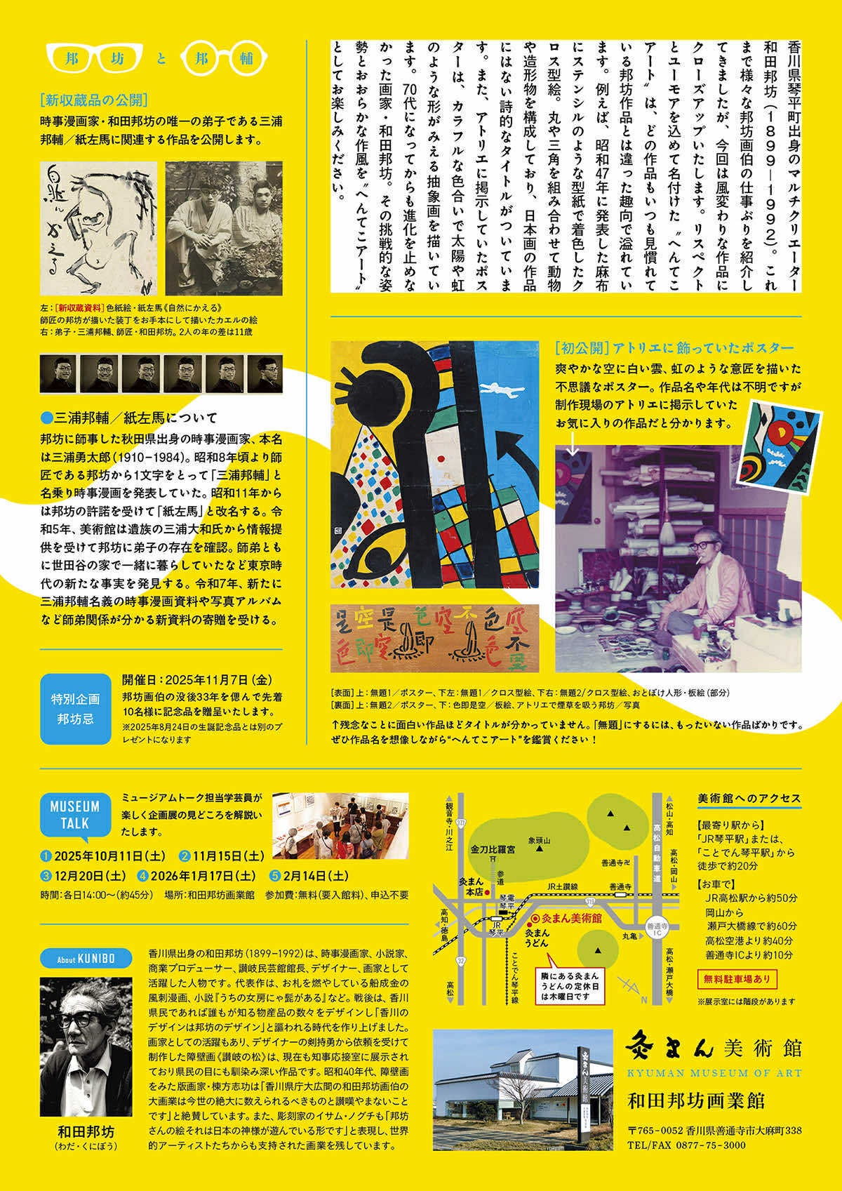 イベントイメージ2