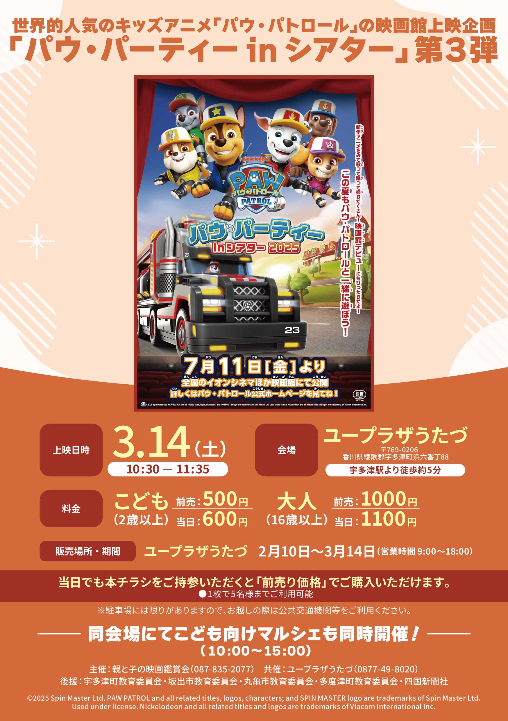 イベントイメージ1