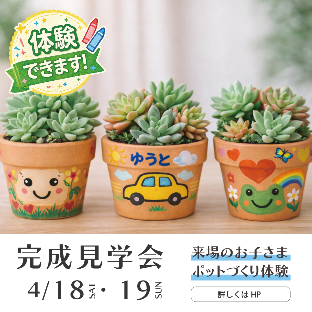 イベントイメージ2