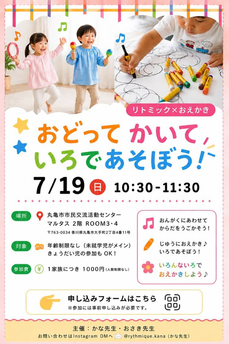 イベントイメージ1