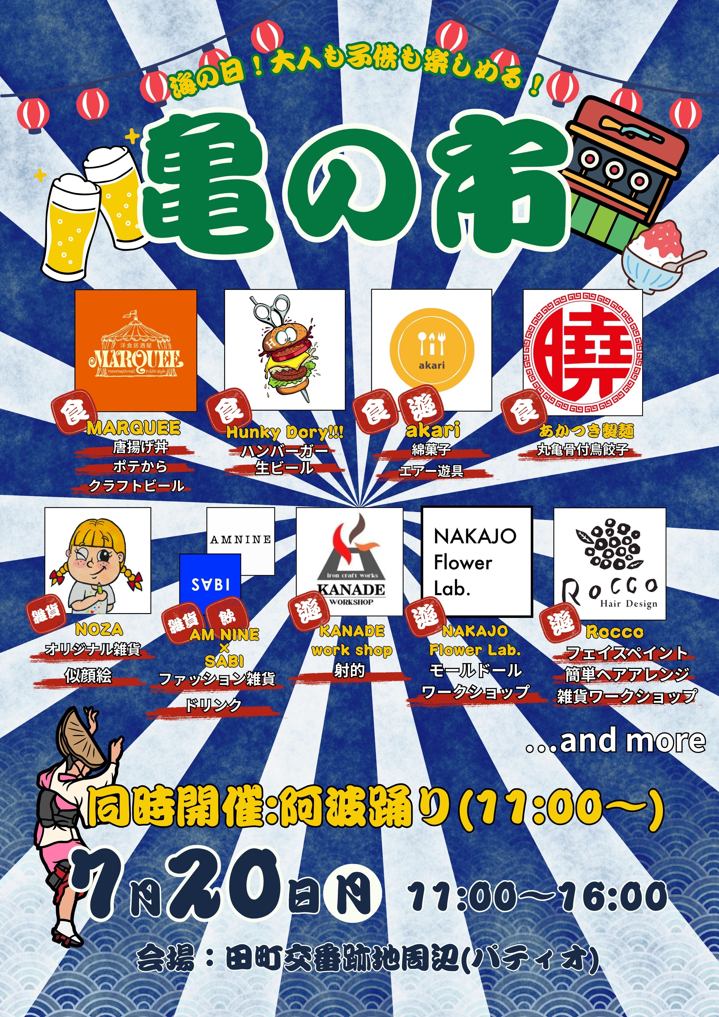 イベントイメージ1