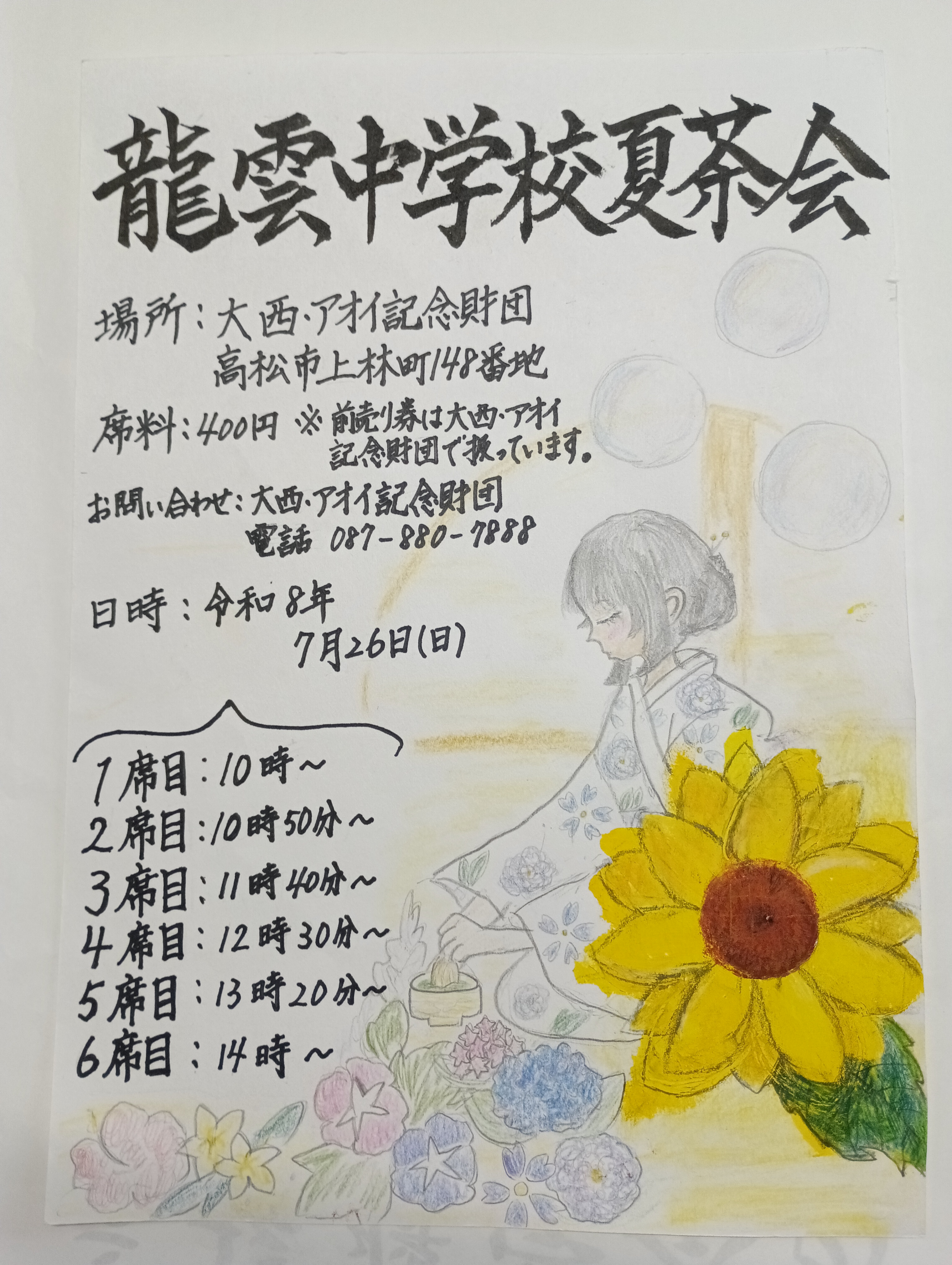 イベントイメージ1