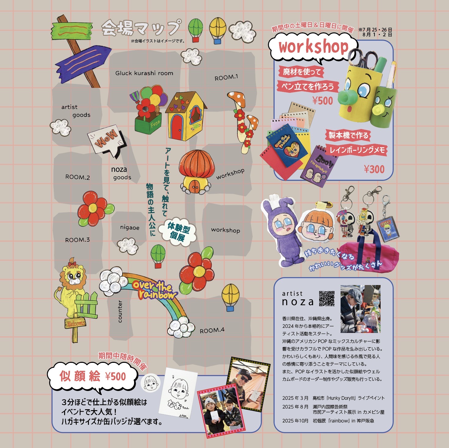 イベントイメージ2