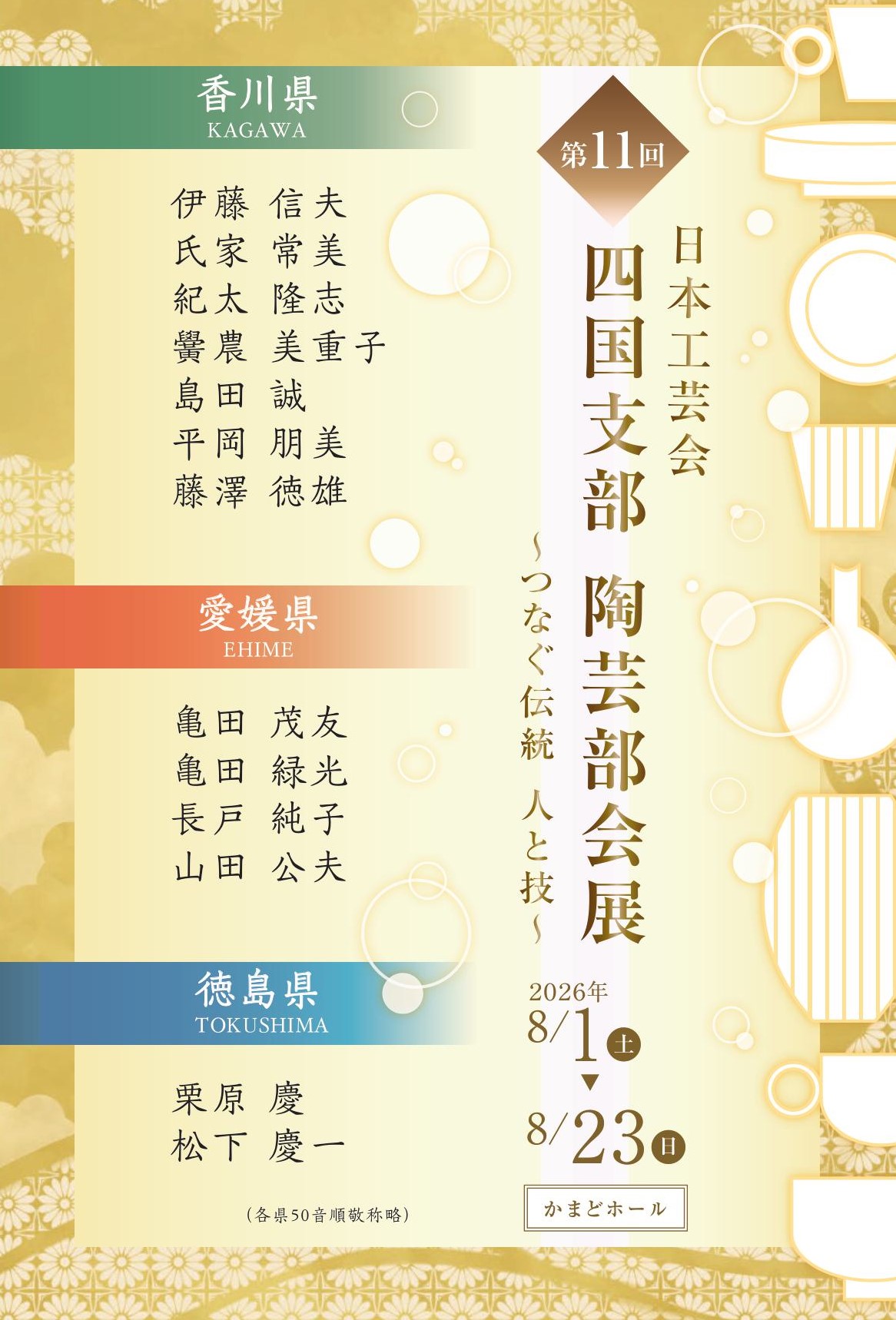 イベントイメージ2
