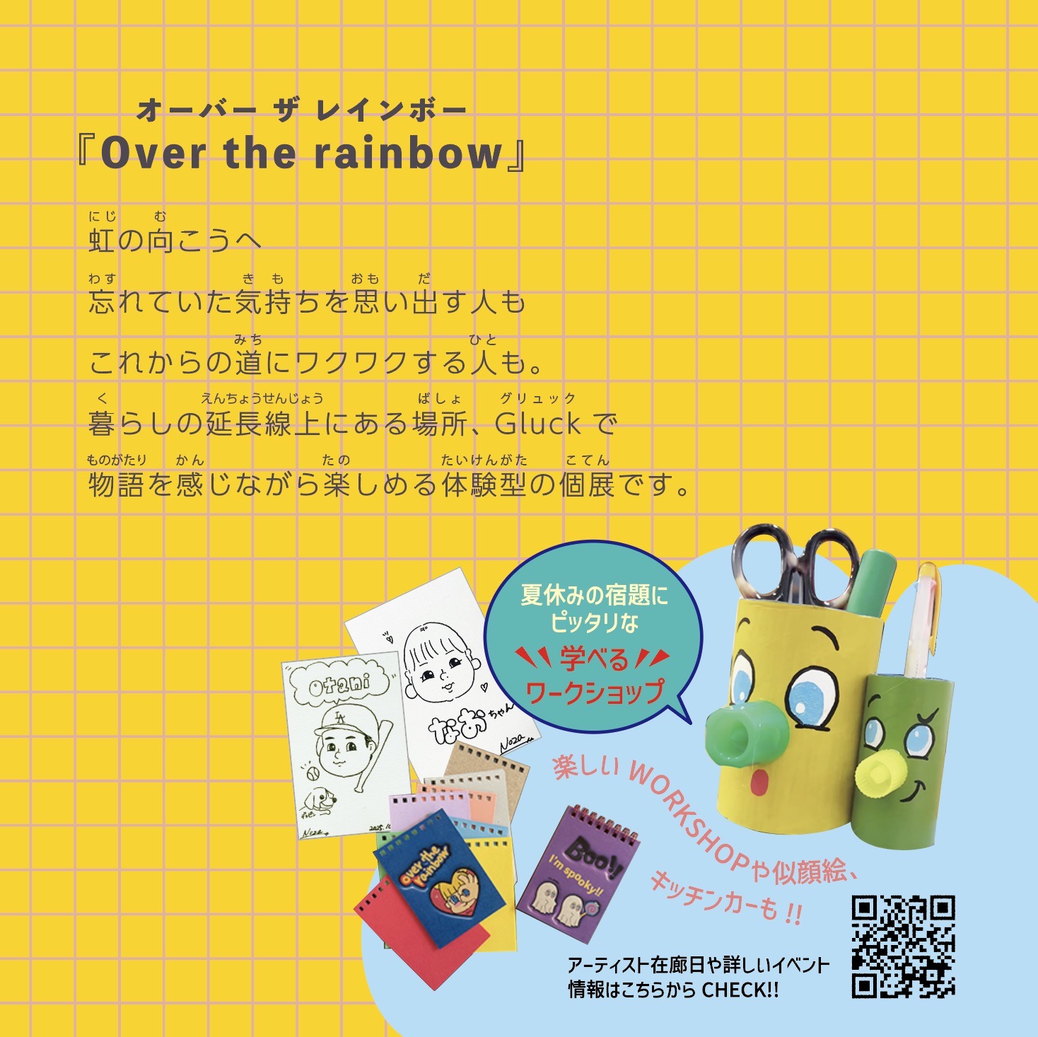 イベントイメージ3