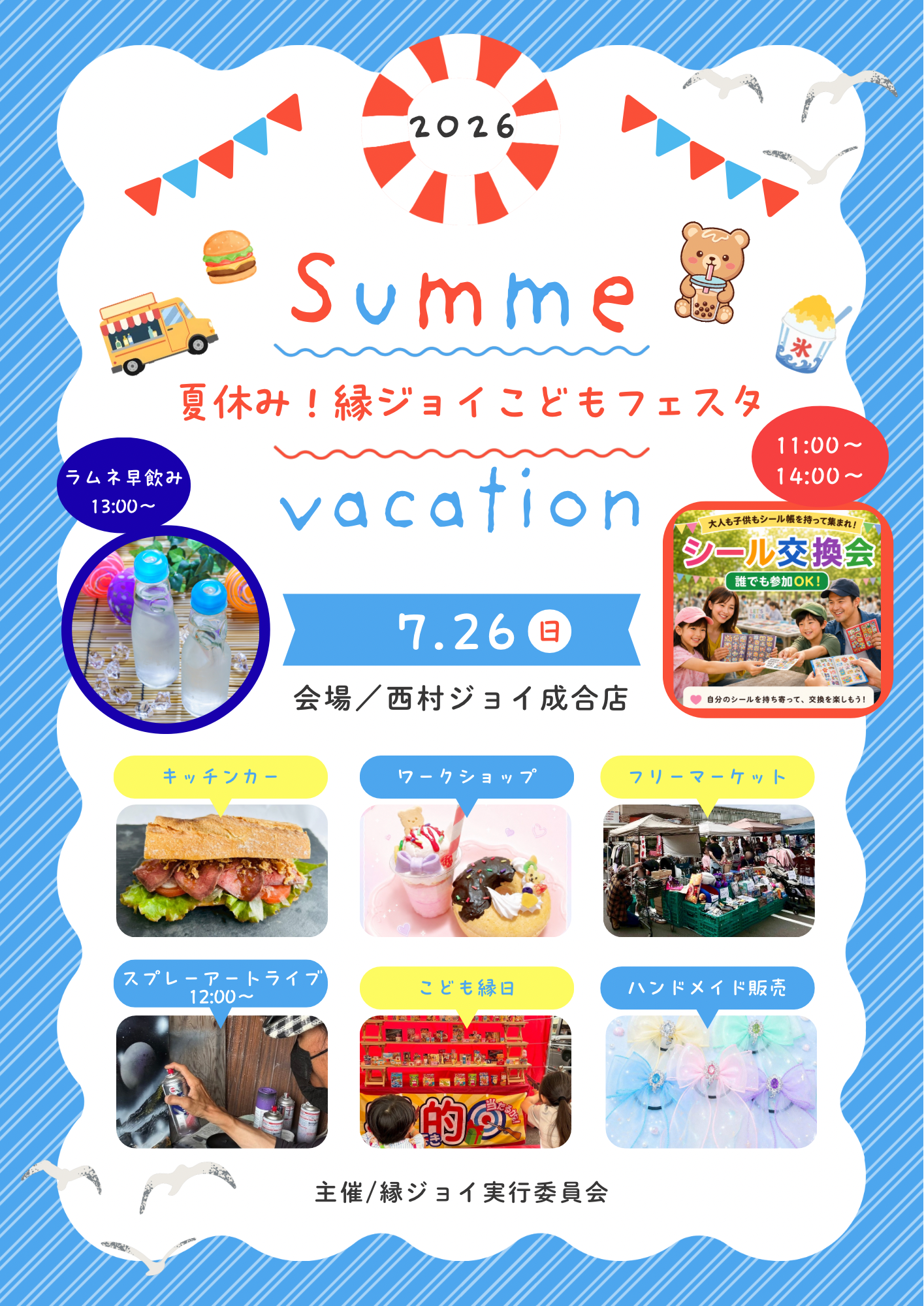 イベントイメージ1