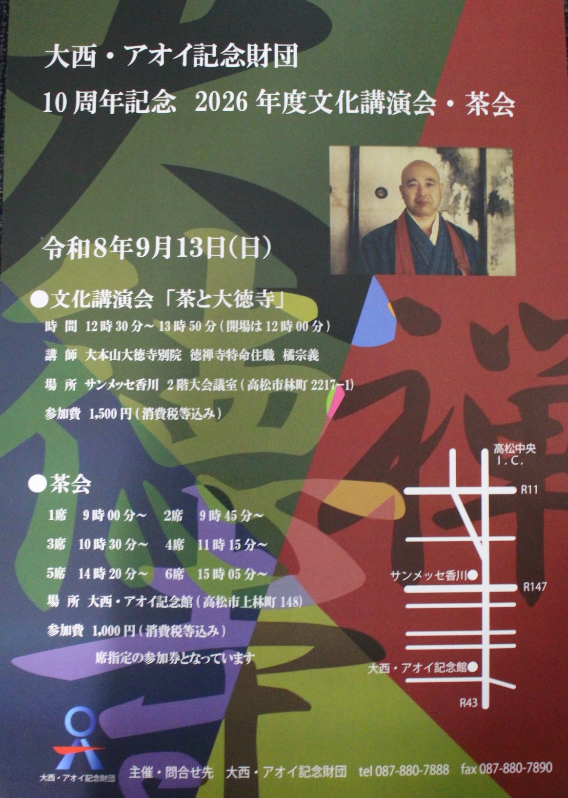 イベントイメージ1
