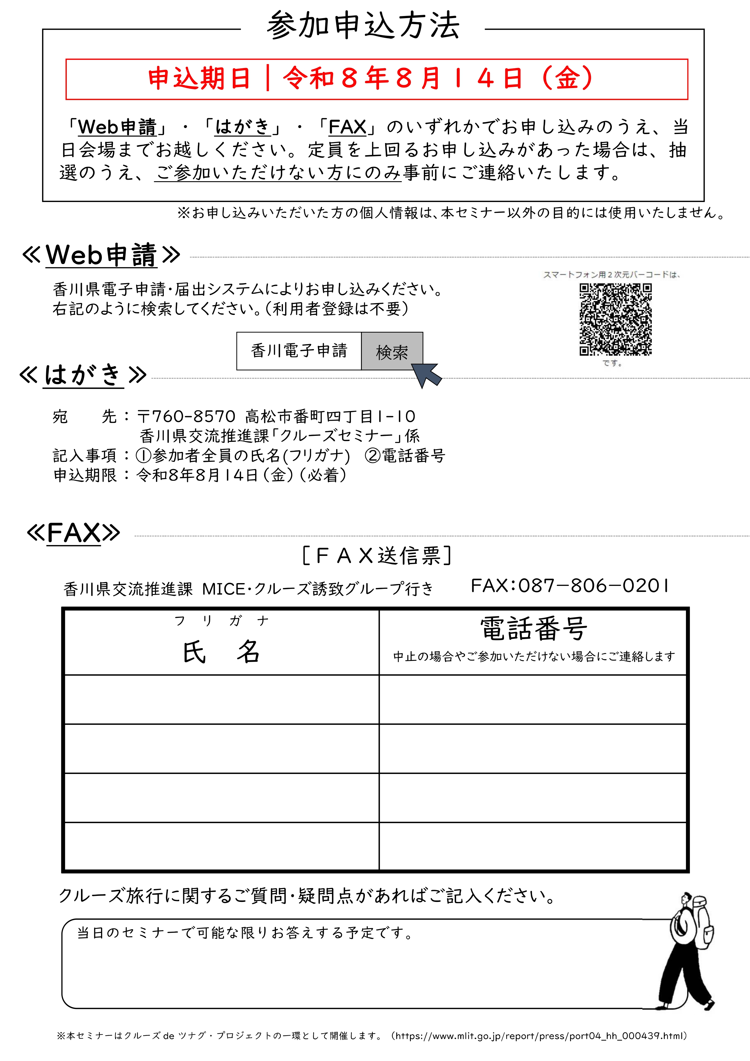イベントイメージ2