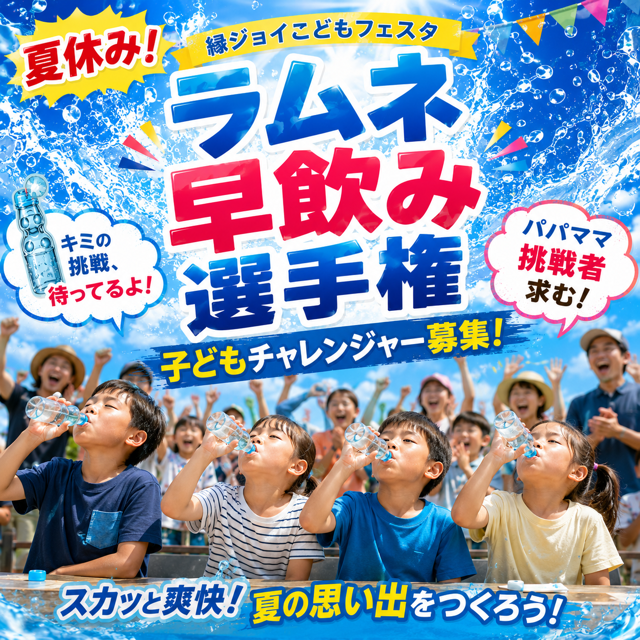 イベントイメージ4