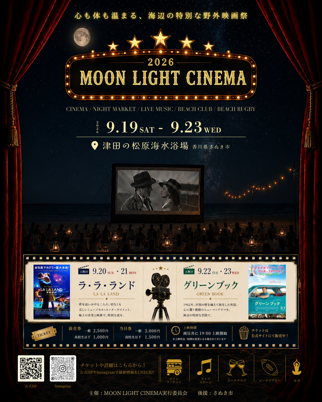 イベントイメージ1