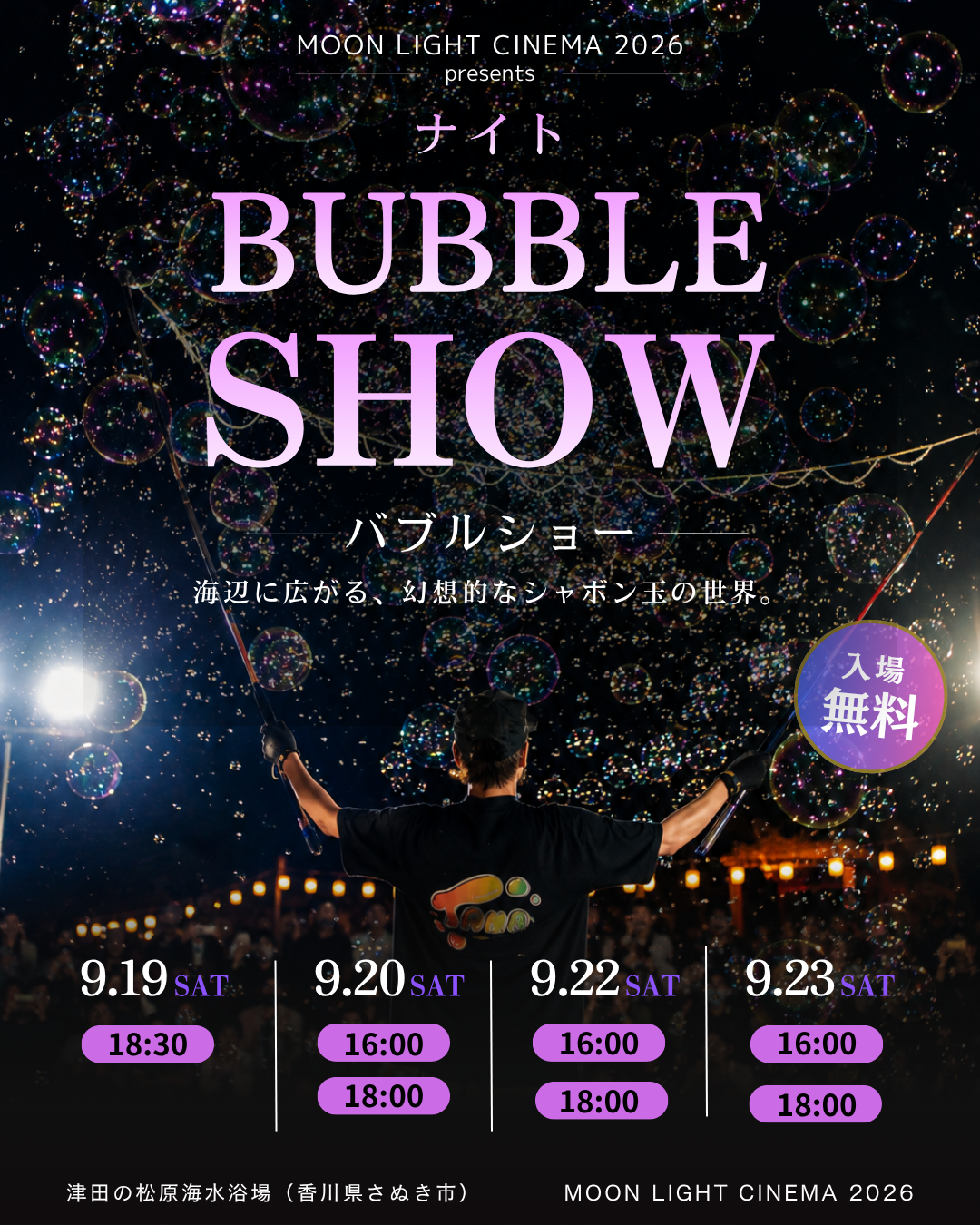 イベントイメージ4