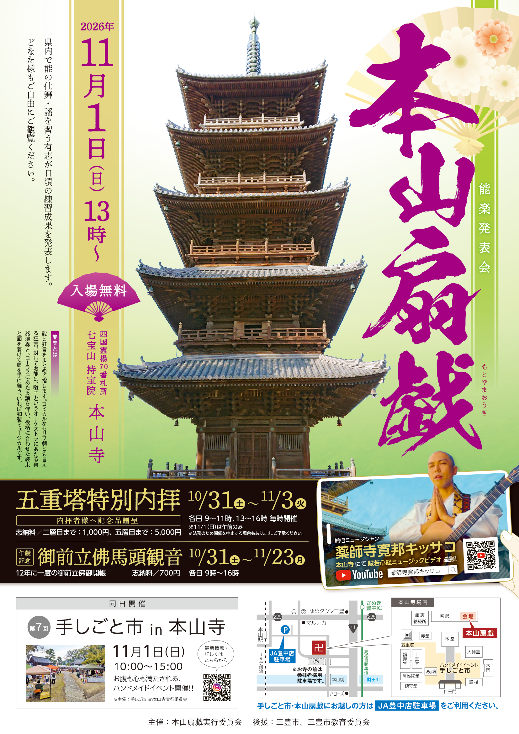 イベントイメージ1