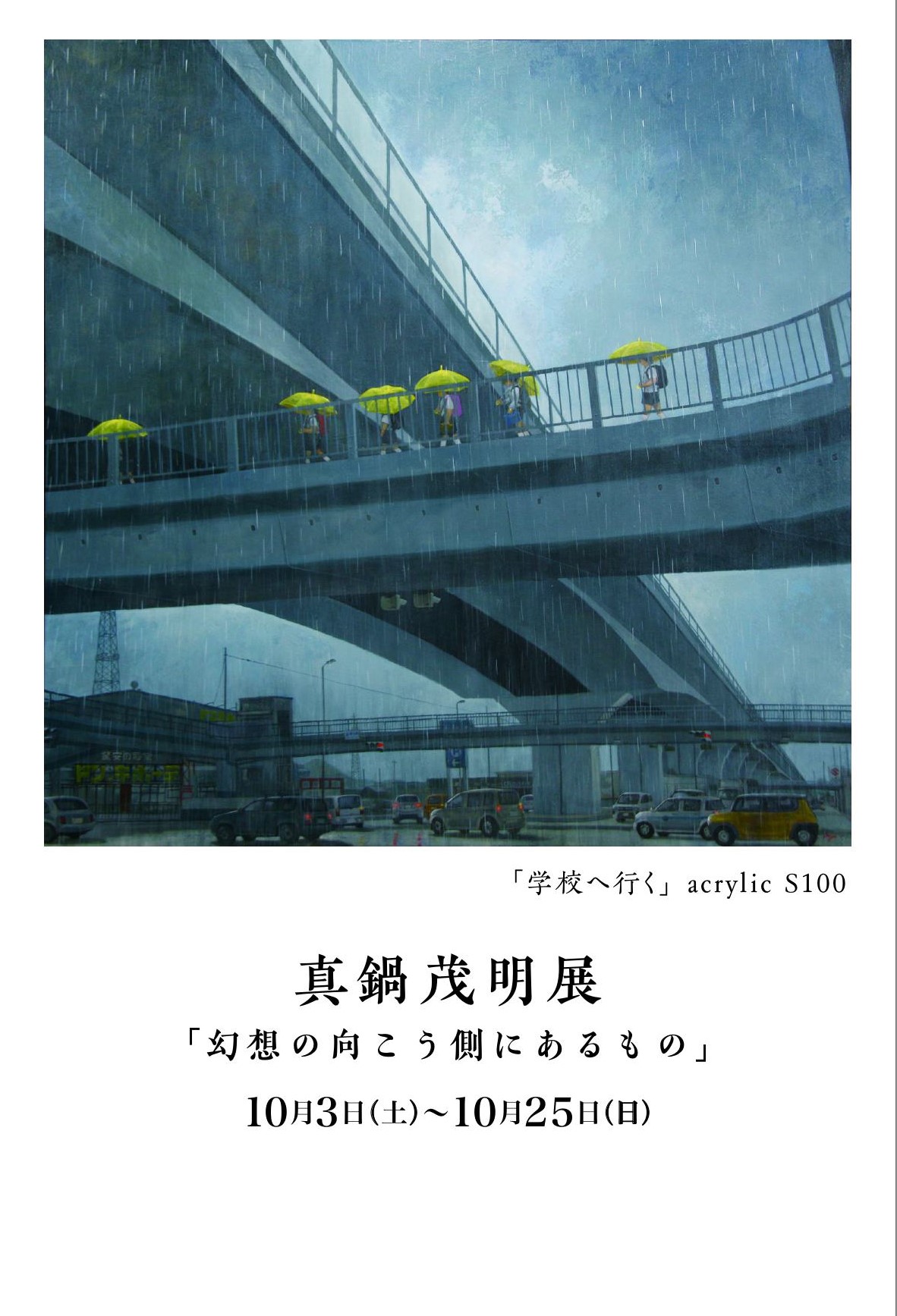 イベントイメージ1