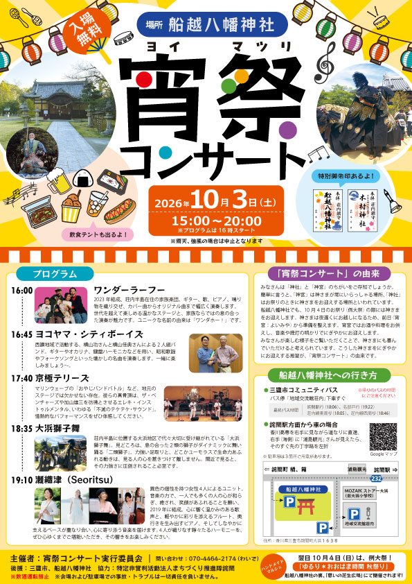 イベントイメージ1