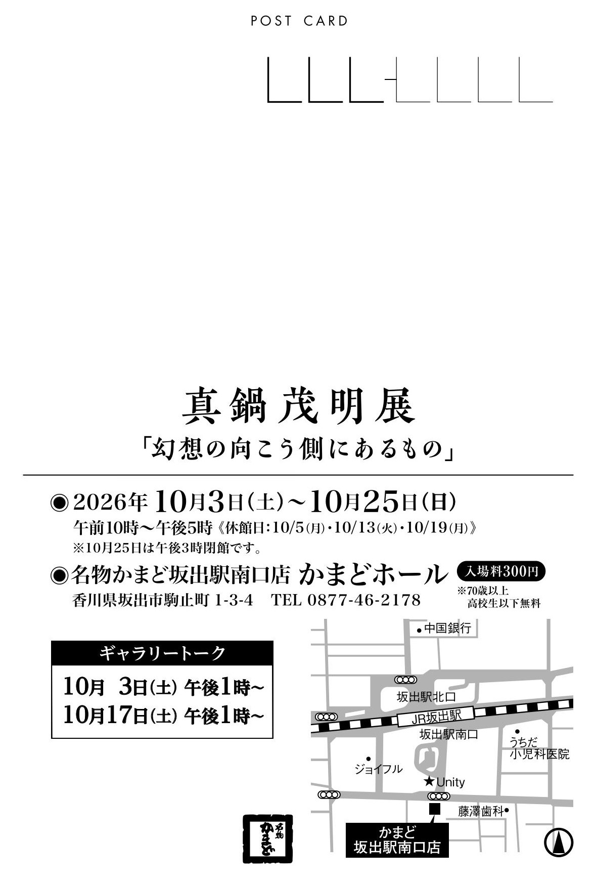 イベントイメージ2