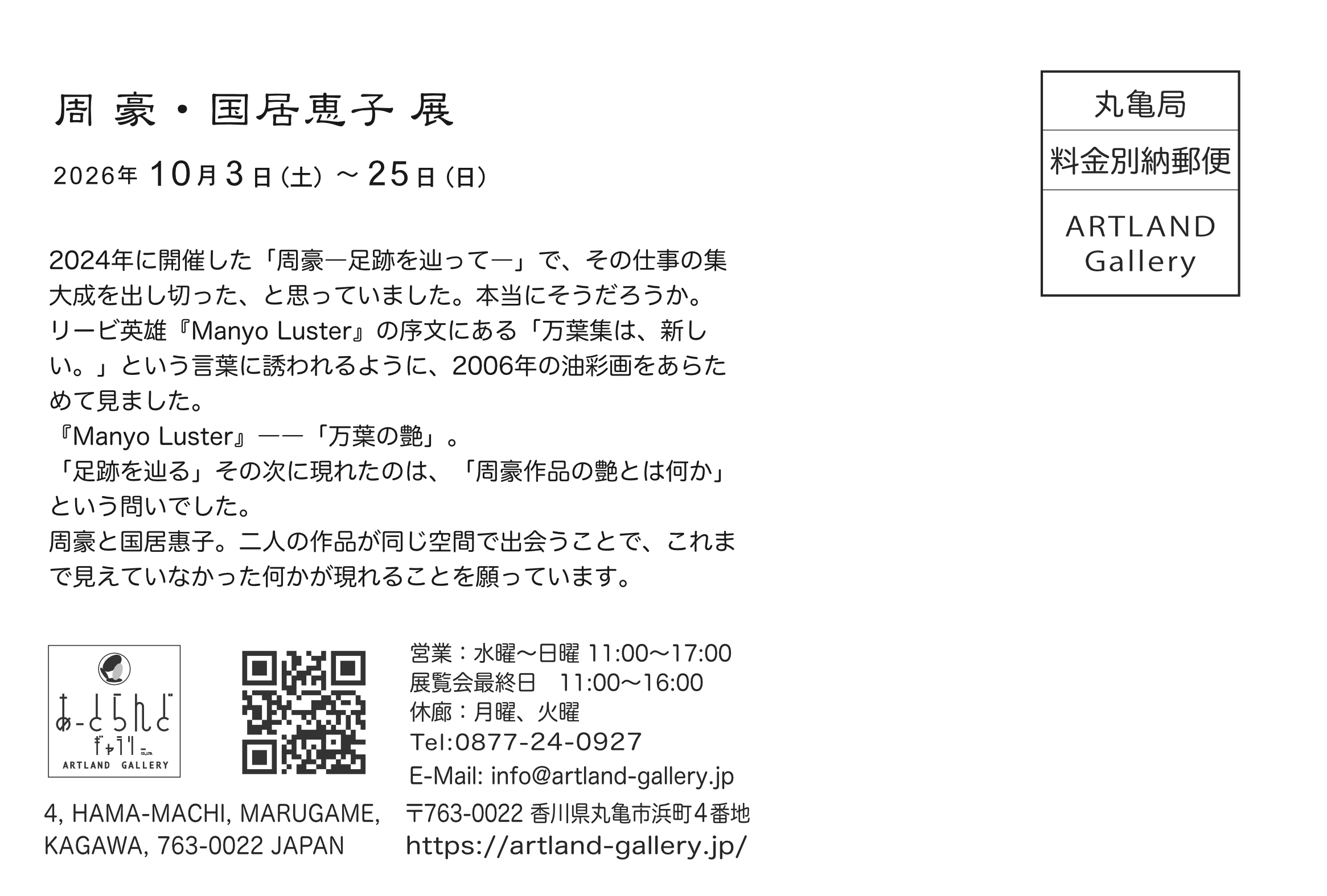 イベントイメージ2